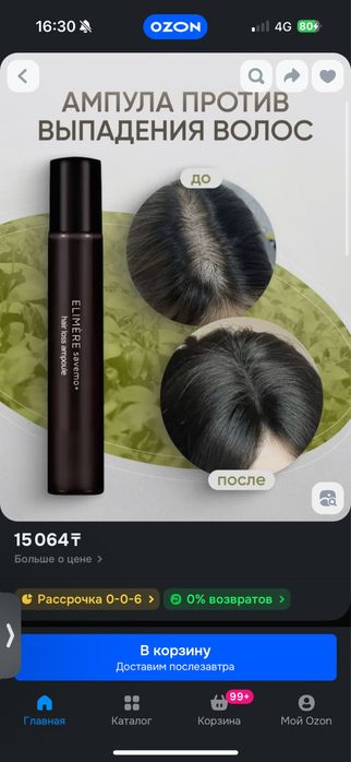 Маска для роста волос