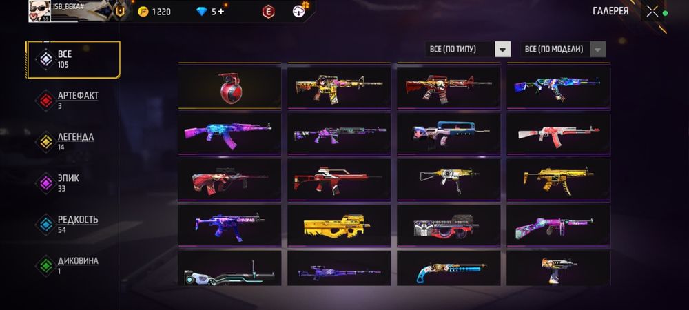 Фф акк сатылады!