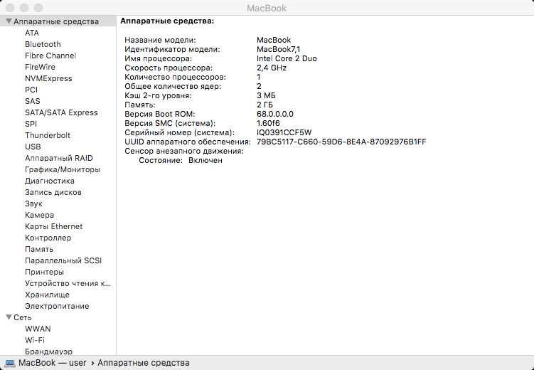 MacBook 13 (2009)
