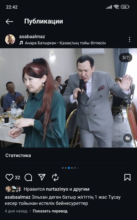 Асаба/тамада Алмаз