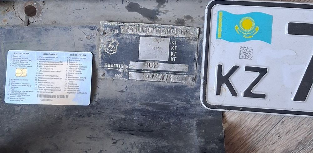 Запчасти Волги Газ 2410