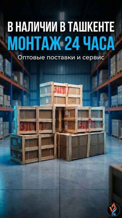 Кондиционный котел Vento , запчасти все Италия (оригинал)