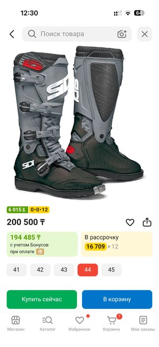 Продам мотоботы sidi x power 44 размер