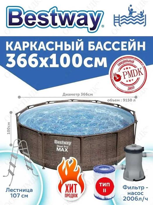 Бассейн каркасный 366 х100см лестница , фильтр