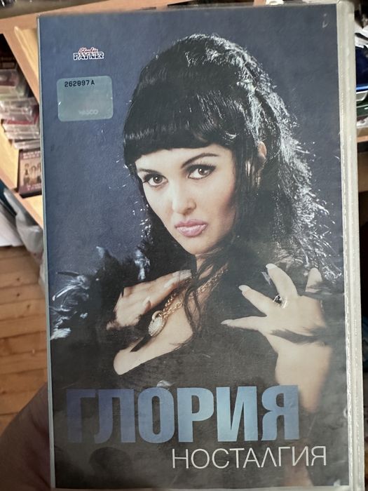 Продавам видеокасета - Глория