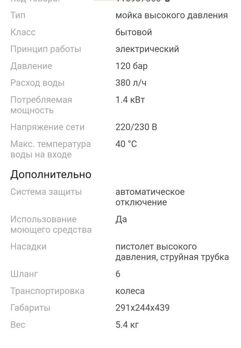 Автомойка для машины