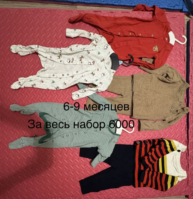 Детские вещи б/у