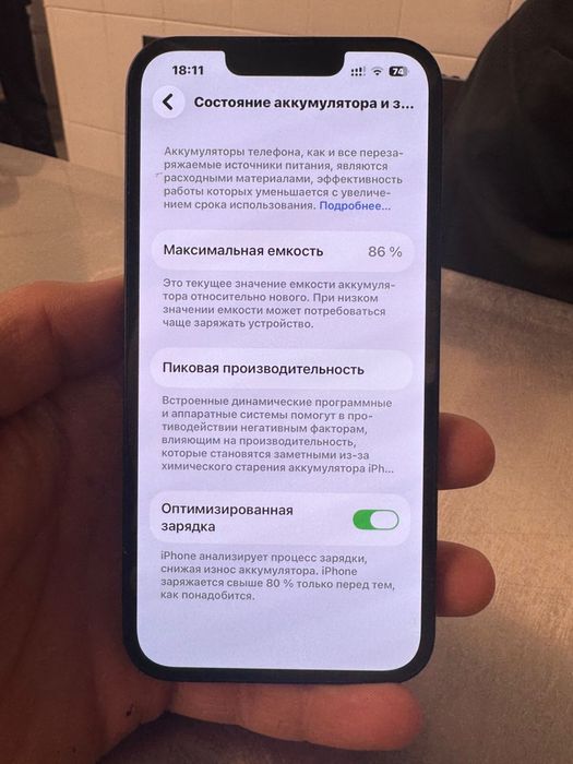 Айфон 13 128гб 86% акб