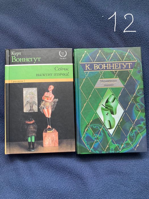 Книги на руски език: Воннегут, Уэллс, Стругацкие