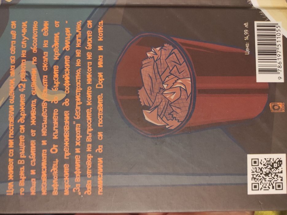 За вафлите и хората с автограф Николаос Цитиридис