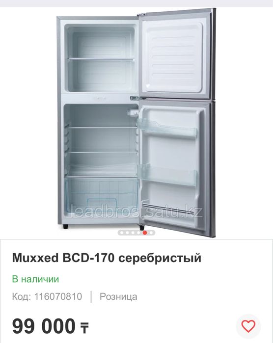 Холодильник продам