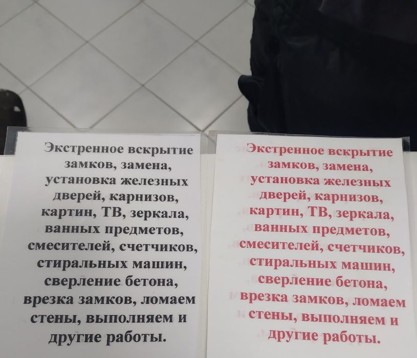 Мастер на все руки