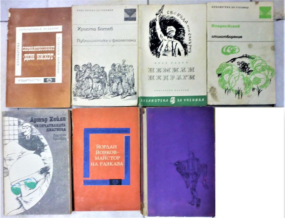 Книги по 3 лв. бройката - Разгледайте!