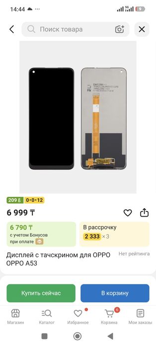 Дисплей для оппо а53