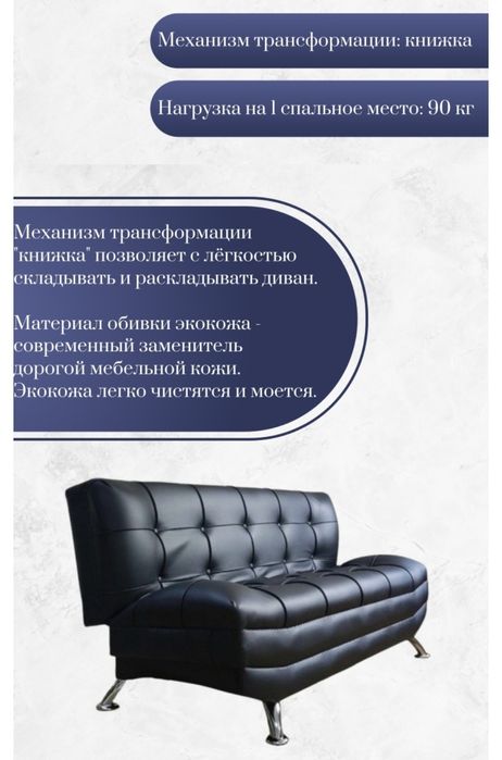 диван прямой, складной, экокожа