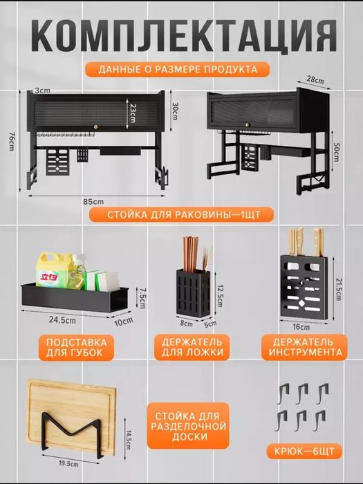 Metall oshxona idishlar qurutgichi, rakovina ustiga, ko'p funktsiyali,