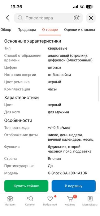 Продам часы G-Shok