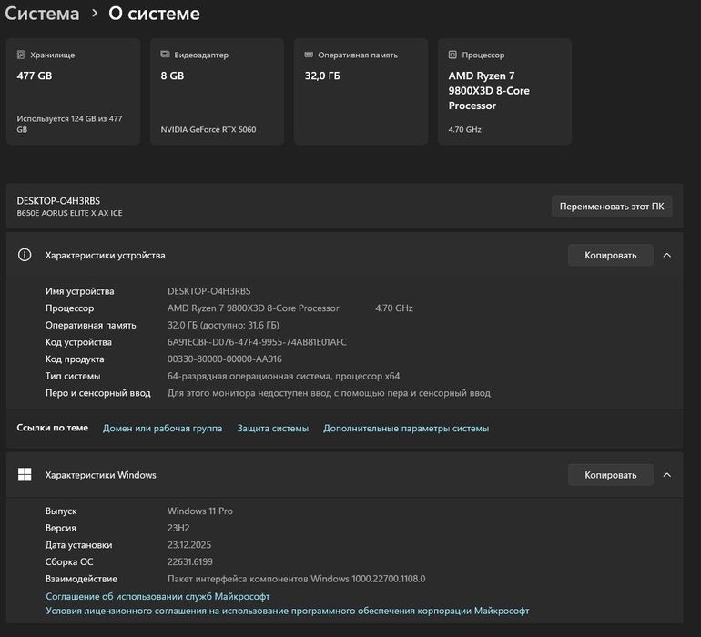 Продаю ПК на 9800x3d