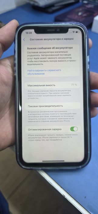 Айфон 11 корпусе 16