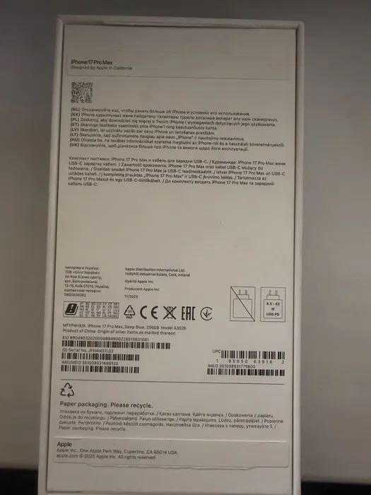 iPhone 17 Pro Max срочно