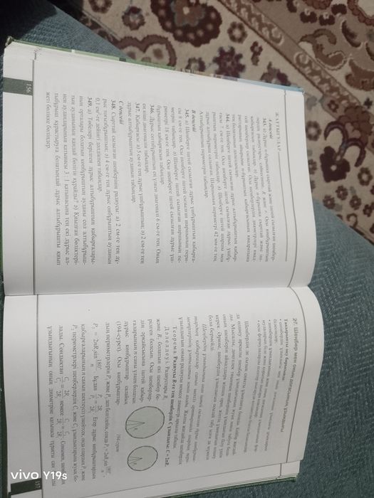 Книга геометрия хорошое