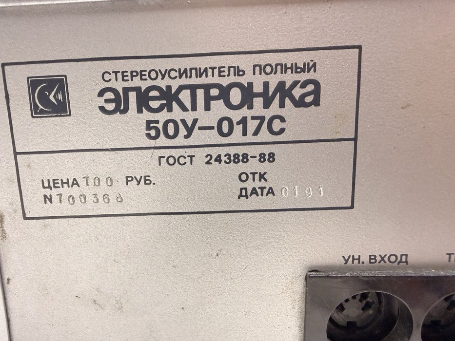 Электроника 50У-017С в хорошем сомтоянии