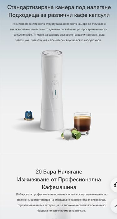 СМАРТ КАФЕ МАШИНА HONOR портативна