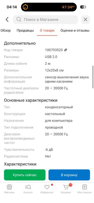 Веб камера продам