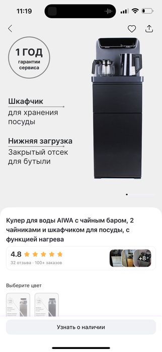 Кулер тефал для воды