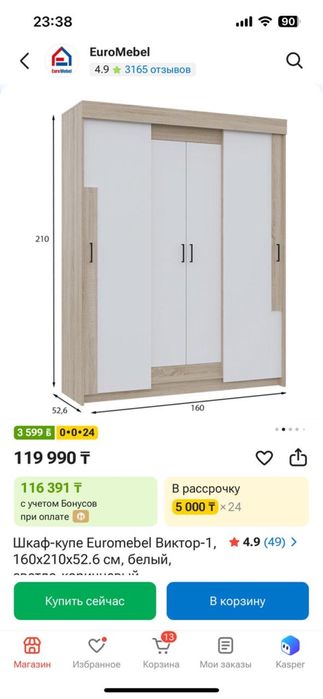 Продам шкаф купе