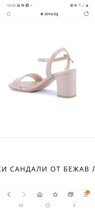 Сандали, 39-ти номер