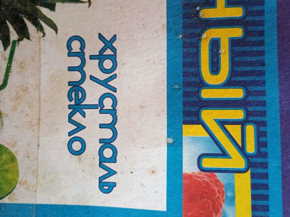 Сервиз чаши от цветен кристал, фруктиери, купи,чинии оловен  кристал