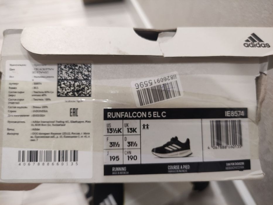 Кроссовки Adidas