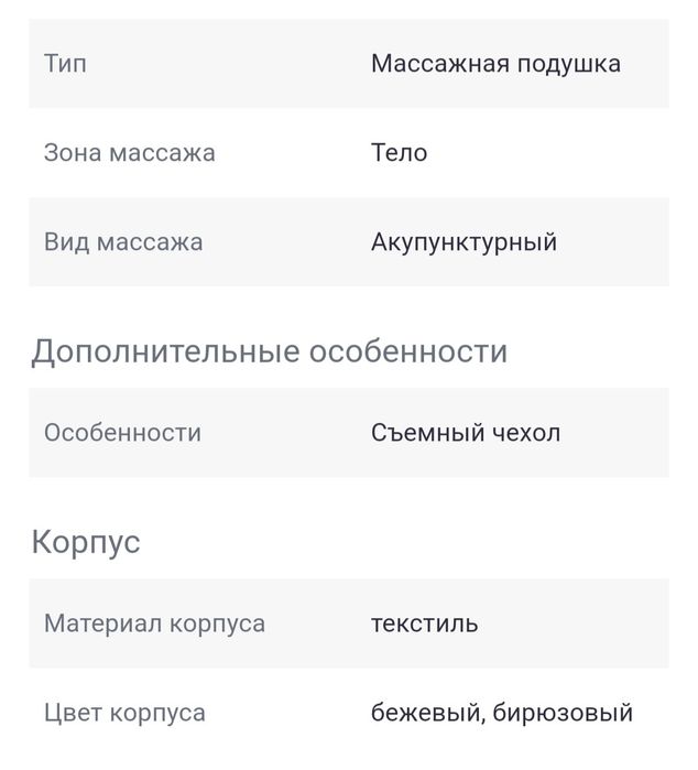 Массажер GEZATONE EcoLife. Полукруглый.