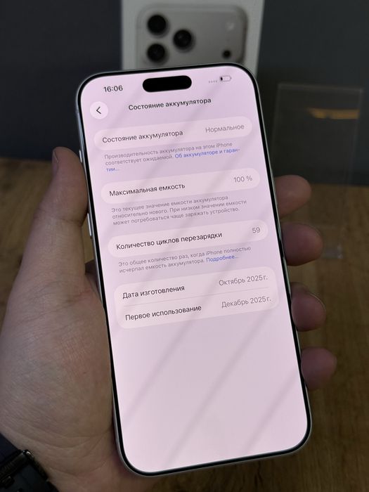 Iphone 17 Pro Max 256 GB 100% | Mobile Zone