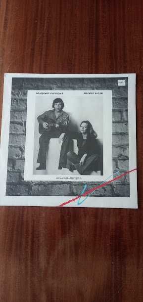 Грамофонни плочи На концертите на ВЛАДИМИР ВИСОЦКИ