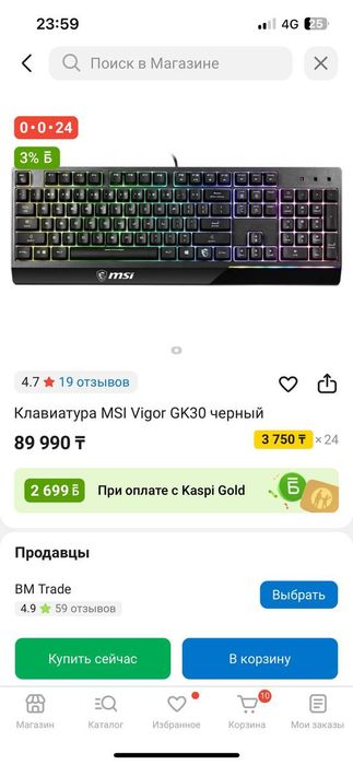 продажа Клавиатура MSI