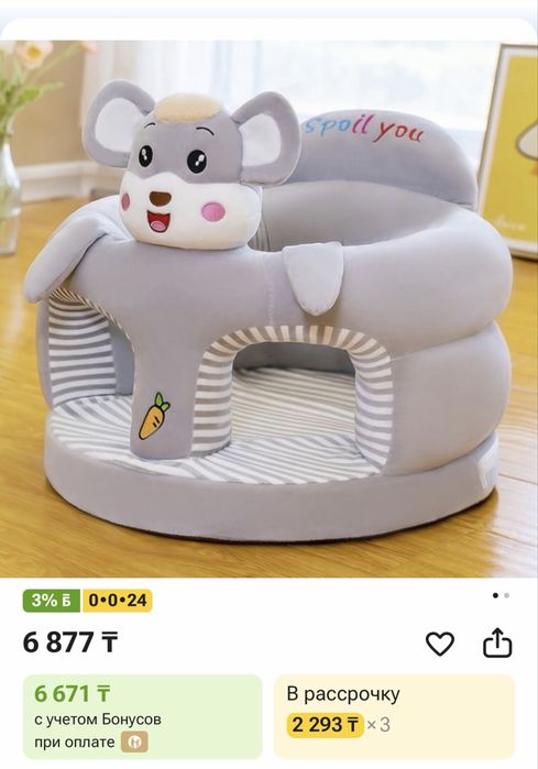 Продам поддерживающее кресло