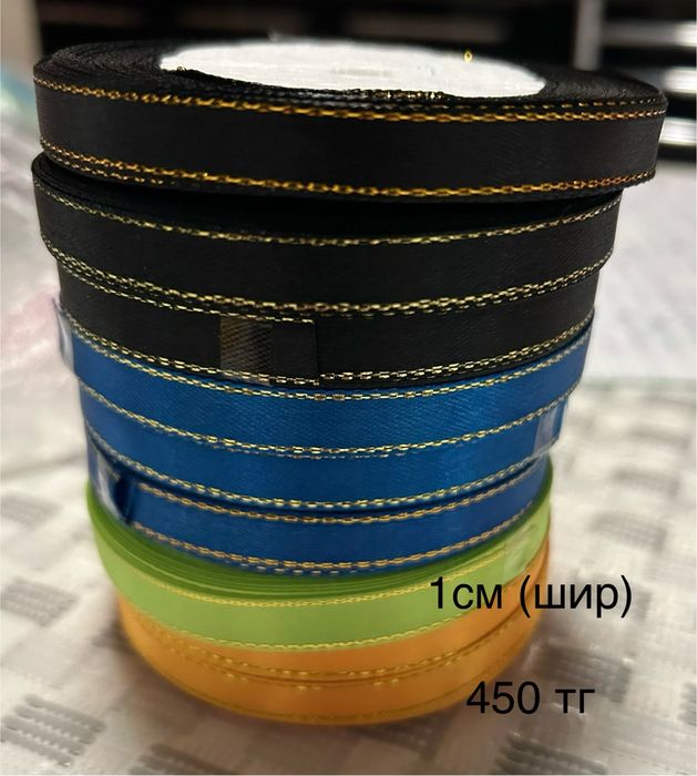 Атласные ленты (новые)