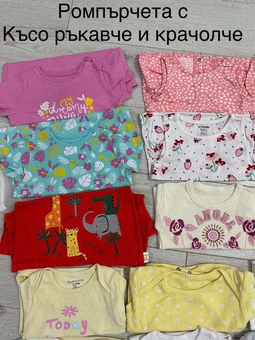 Голям сет с детски дрешки за лято за 1г.