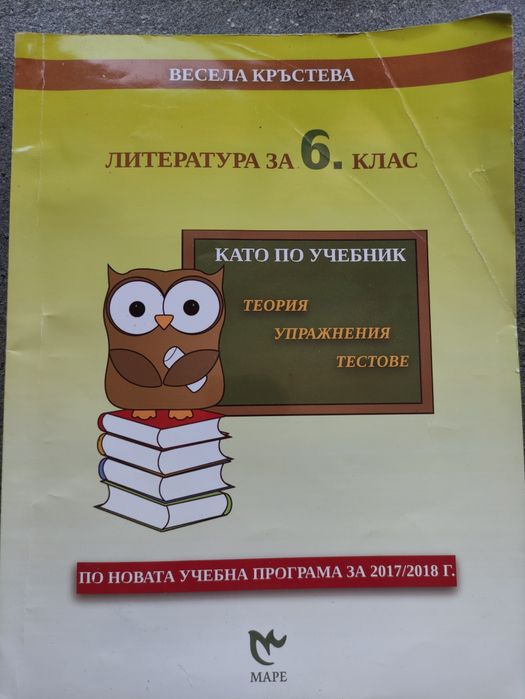 Учебници за 9-ти до 12-ти клас на изгодна цена