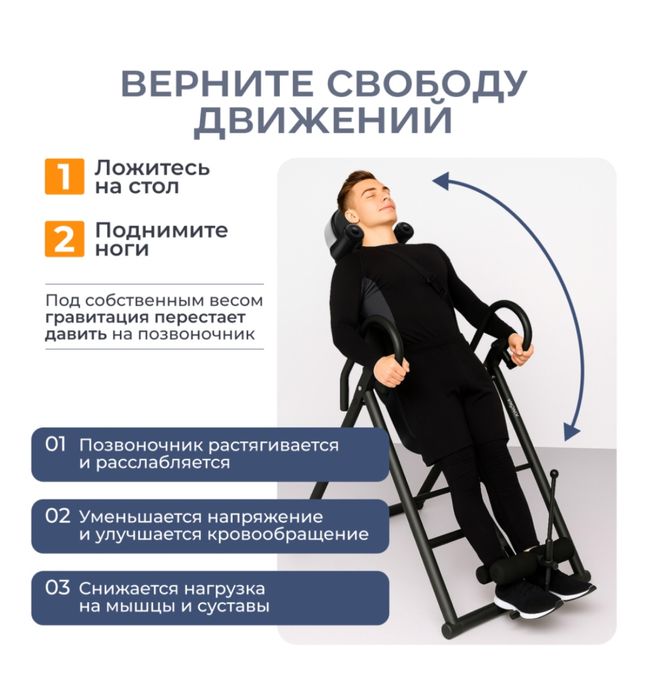 Инверсионный стол
