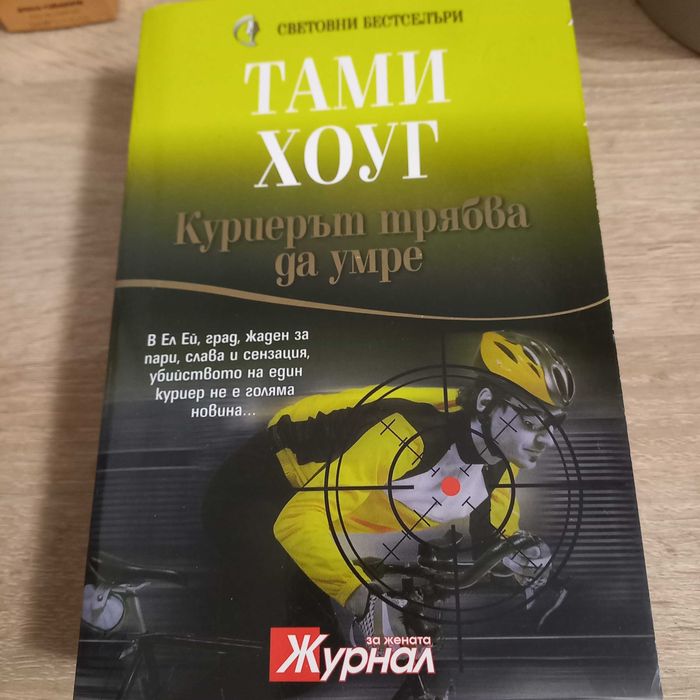 Продавам книги по 3 лева