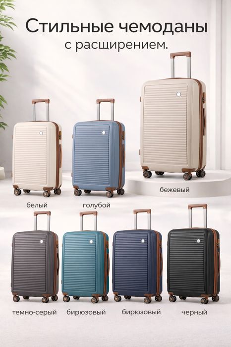 чемоданы в наличии на подарок и для себя