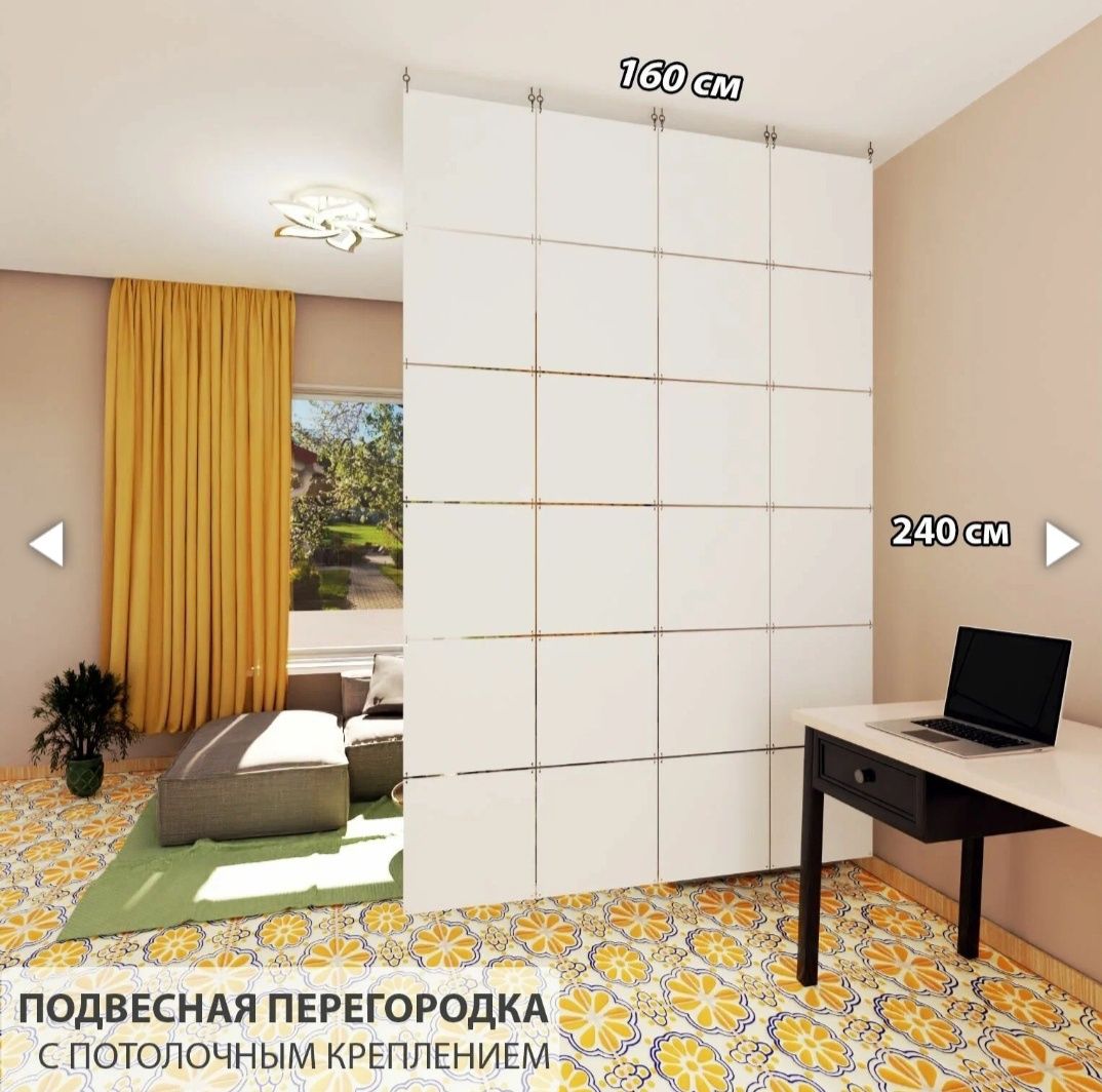 Декоративная подвесная модульная перегородка для зонирования комнаты ...