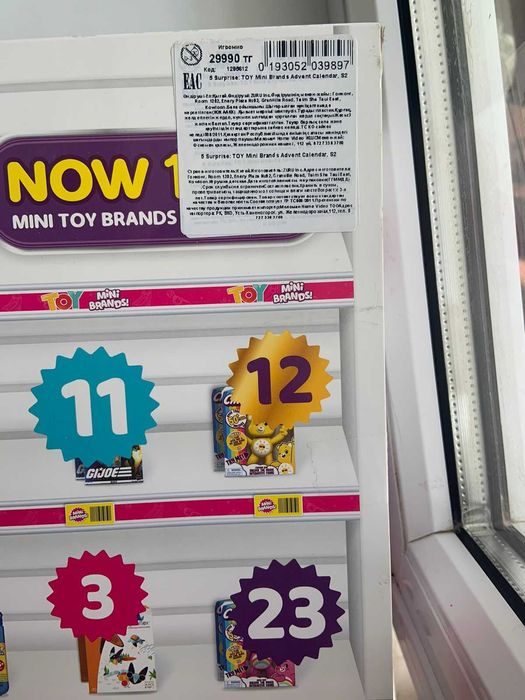 мини супермаркет игрушки