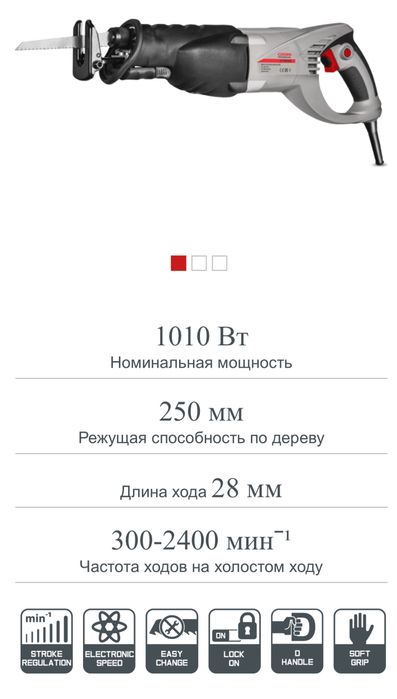 Пила сабельная Crown original