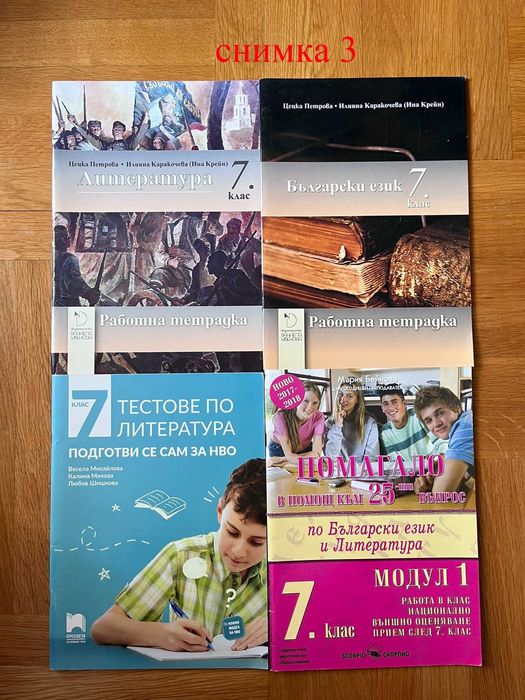много помагала по БЕЛ за 5,6,и 7 клас
