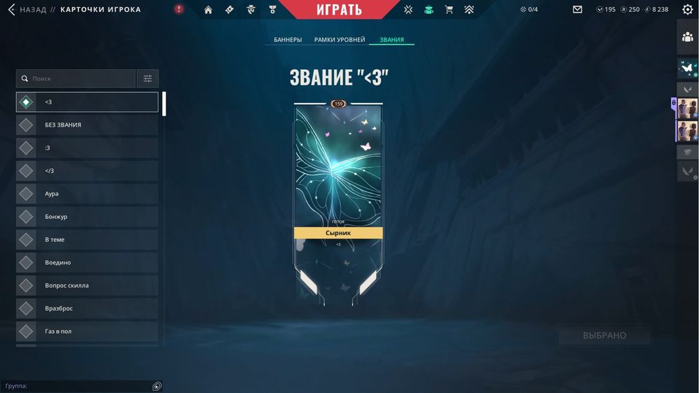 valorant аккаунт
