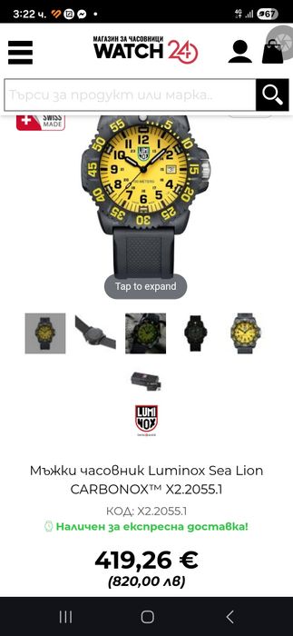 Luminox Sea Lion CARBONOX™ X2.2055.1